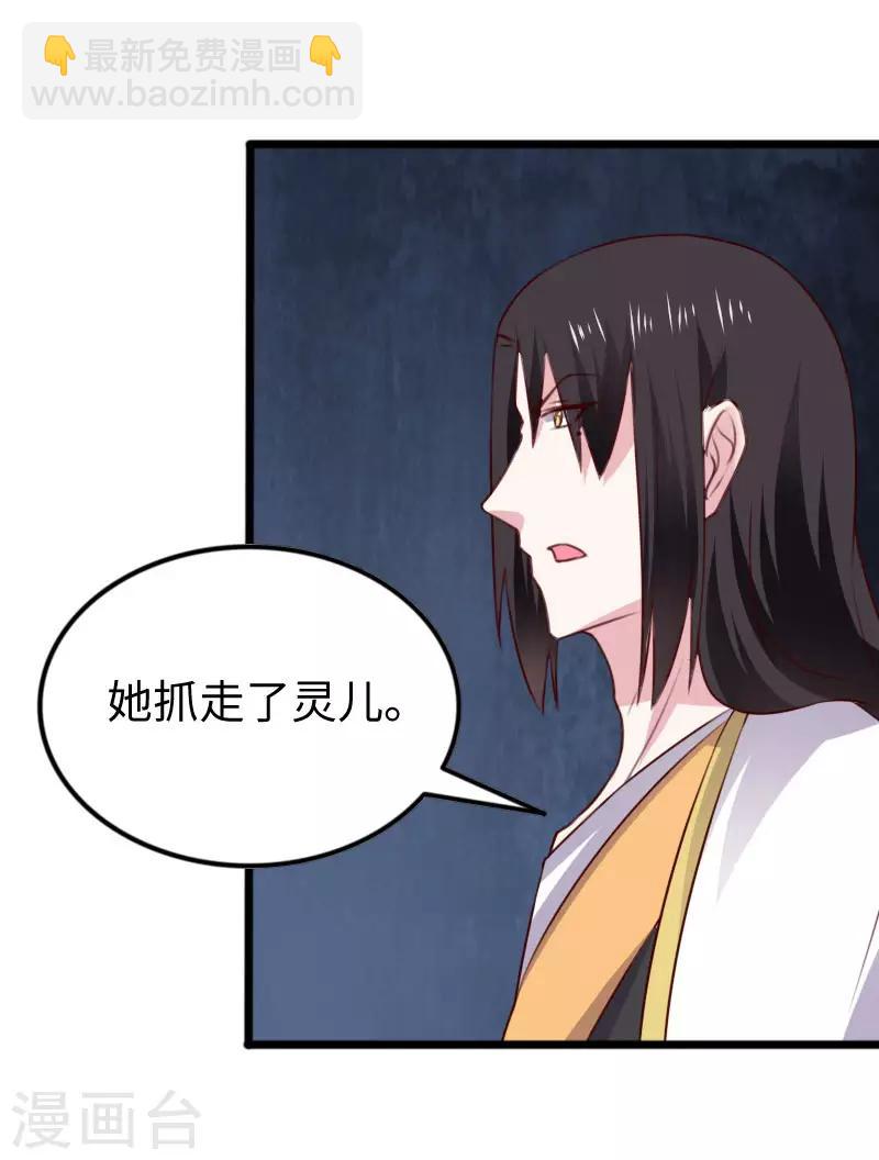 第297话 反复无常-第298话