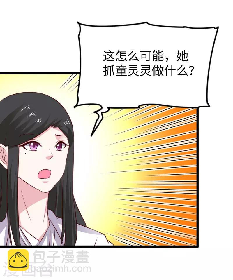 第297话 反复无常-第298话