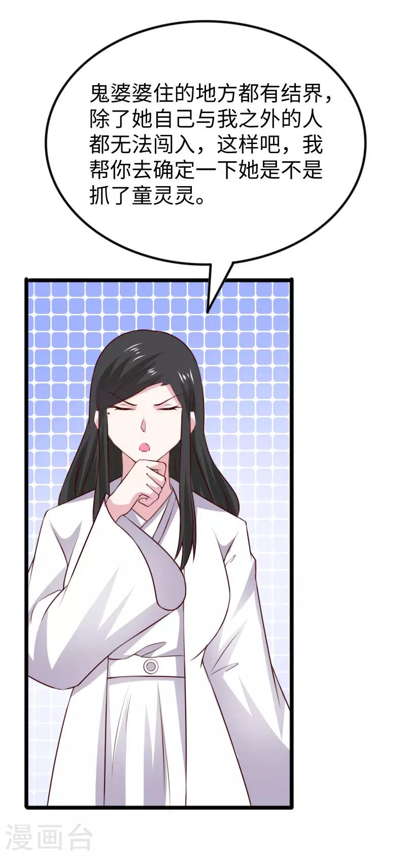 第297话 反复无常-第298话