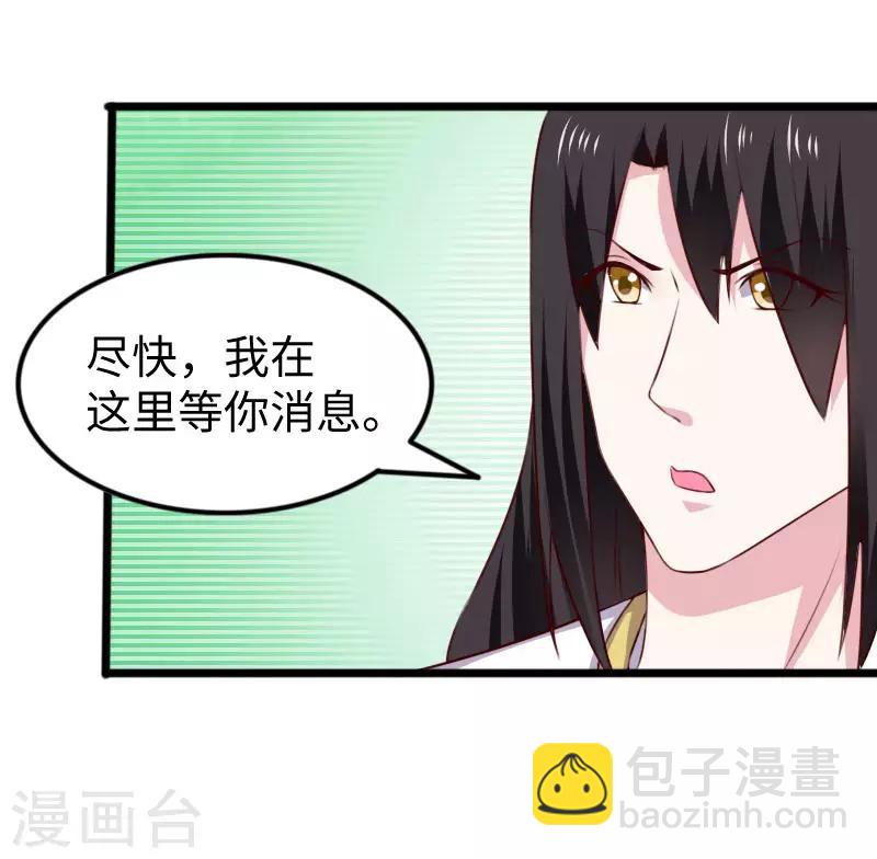 第297话 反复无常-第298话