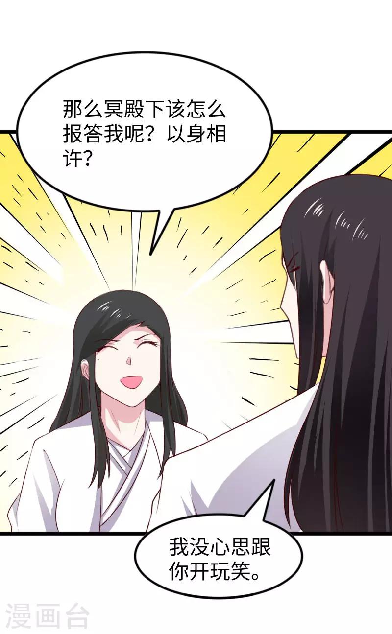 第297话 反复无常-第298话