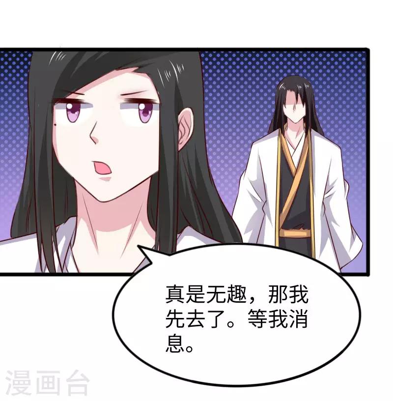 第297话 反复无常-第298话
