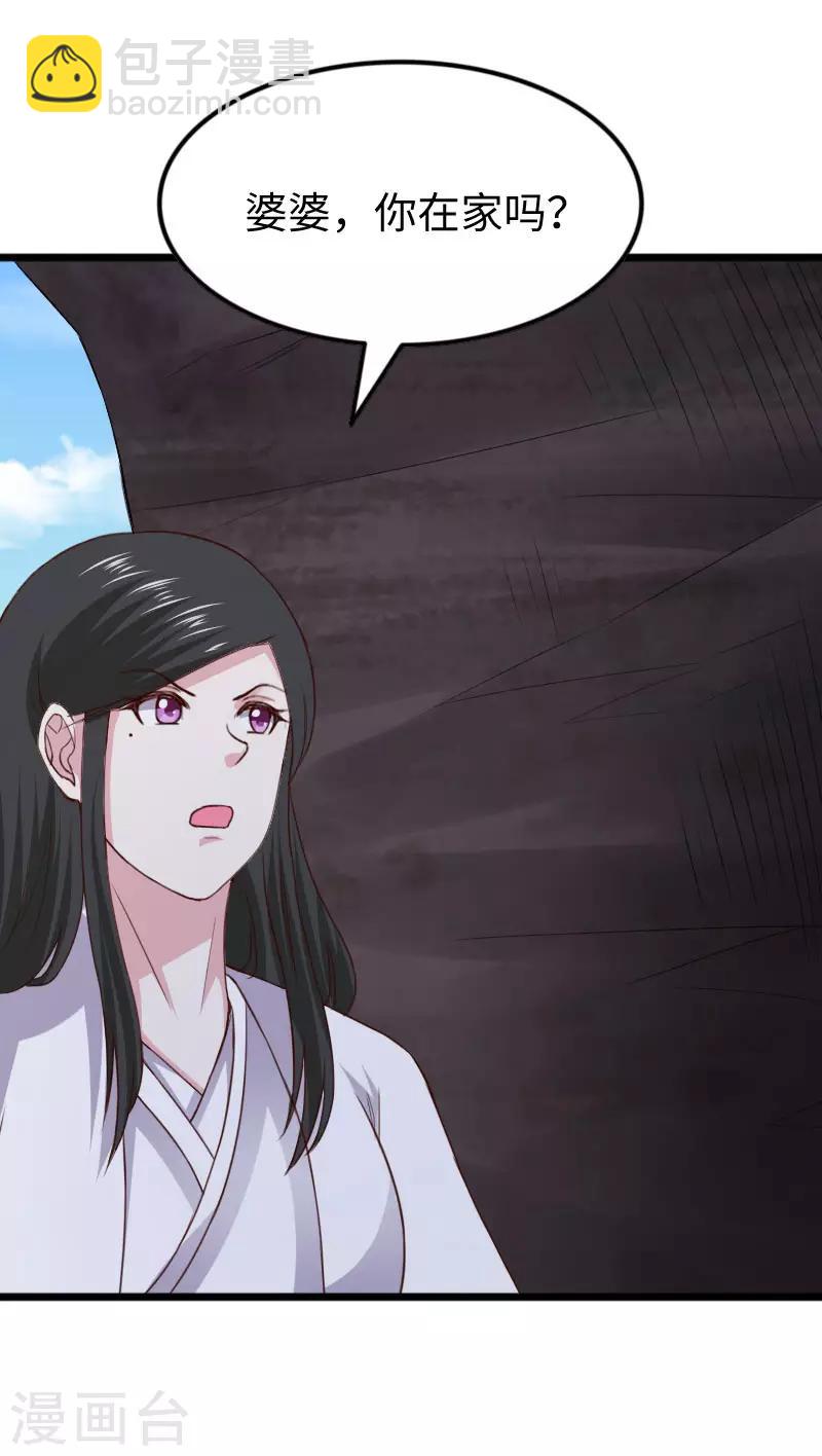 第297话 反复无常-第298话