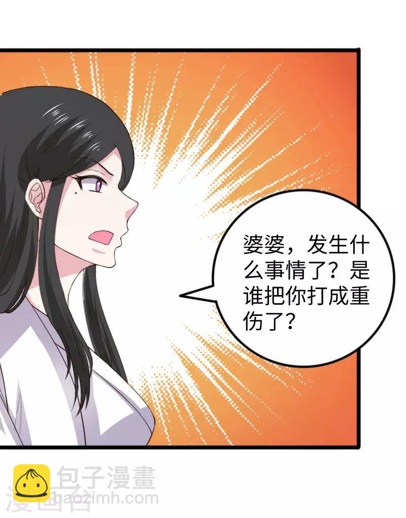 第297话 反复无常-第298话
