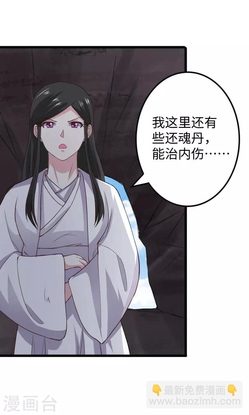 第297话 反复无常-第298话