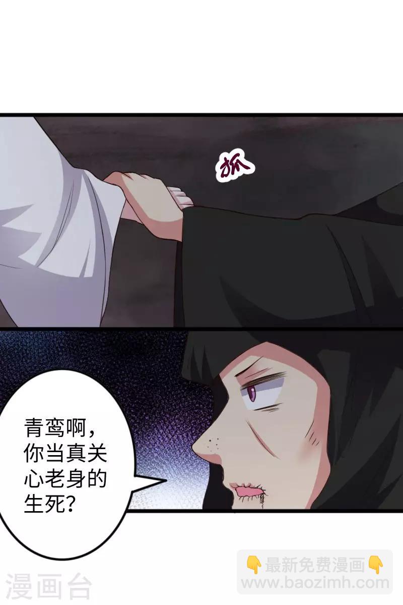 第297话 反复无常-第298话