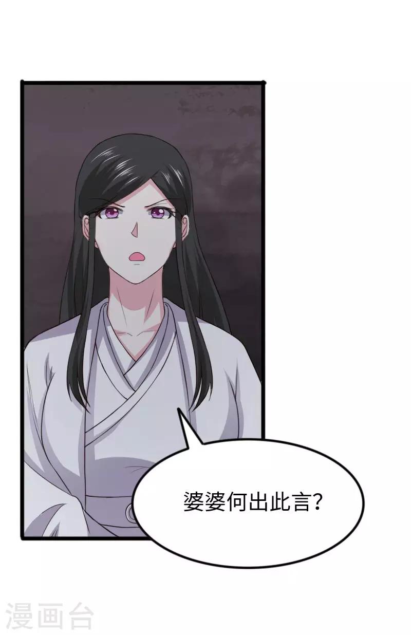 第297话 反复无常-第298话