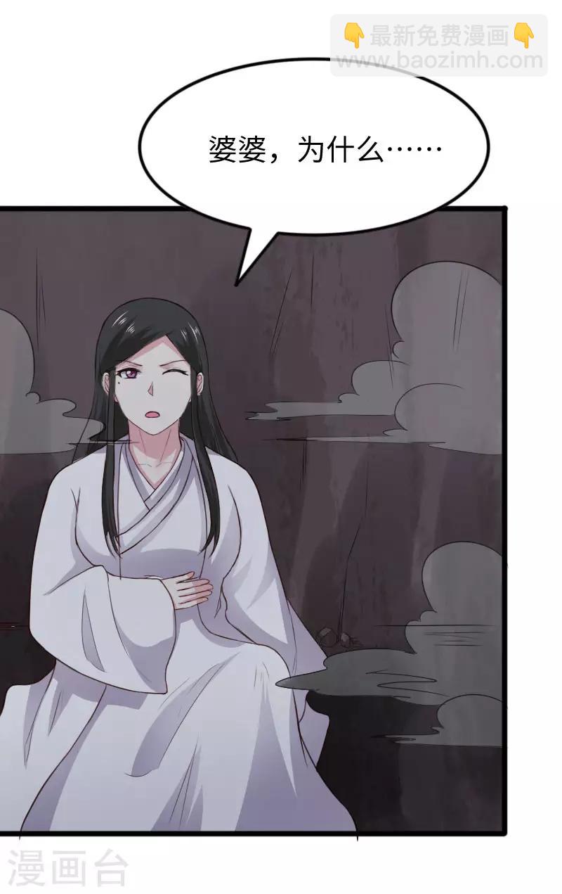 第297话 反复无常-第298话