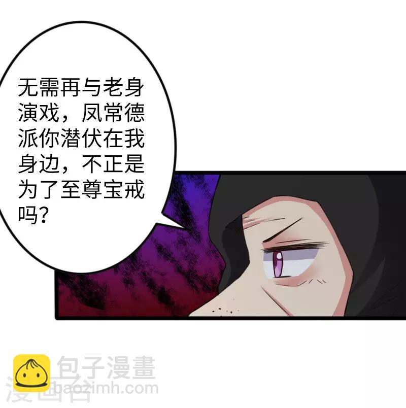 第297话 反复无常-第298话
