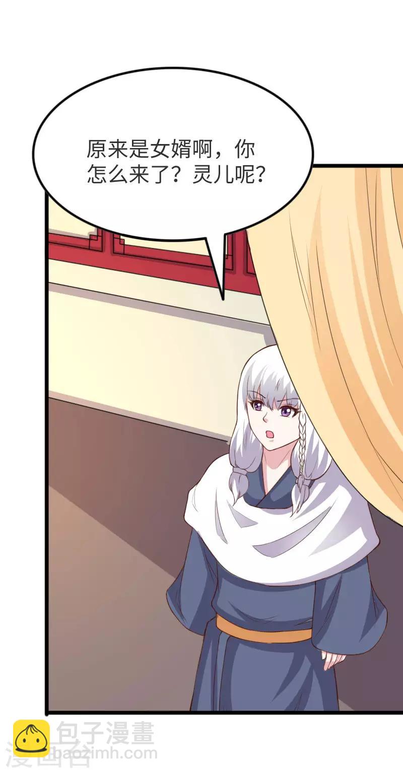 第297话 反复无常-第298话