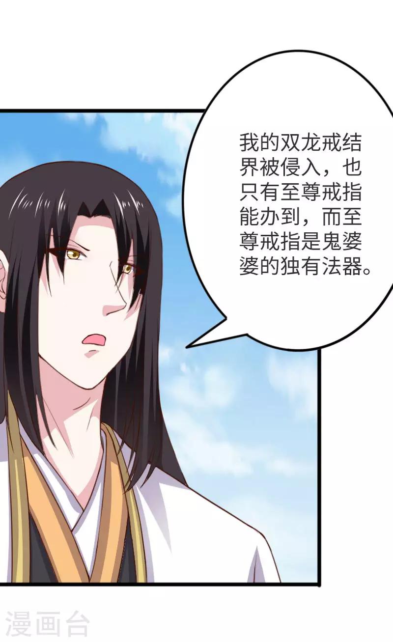 第297话 反复无常-第298话