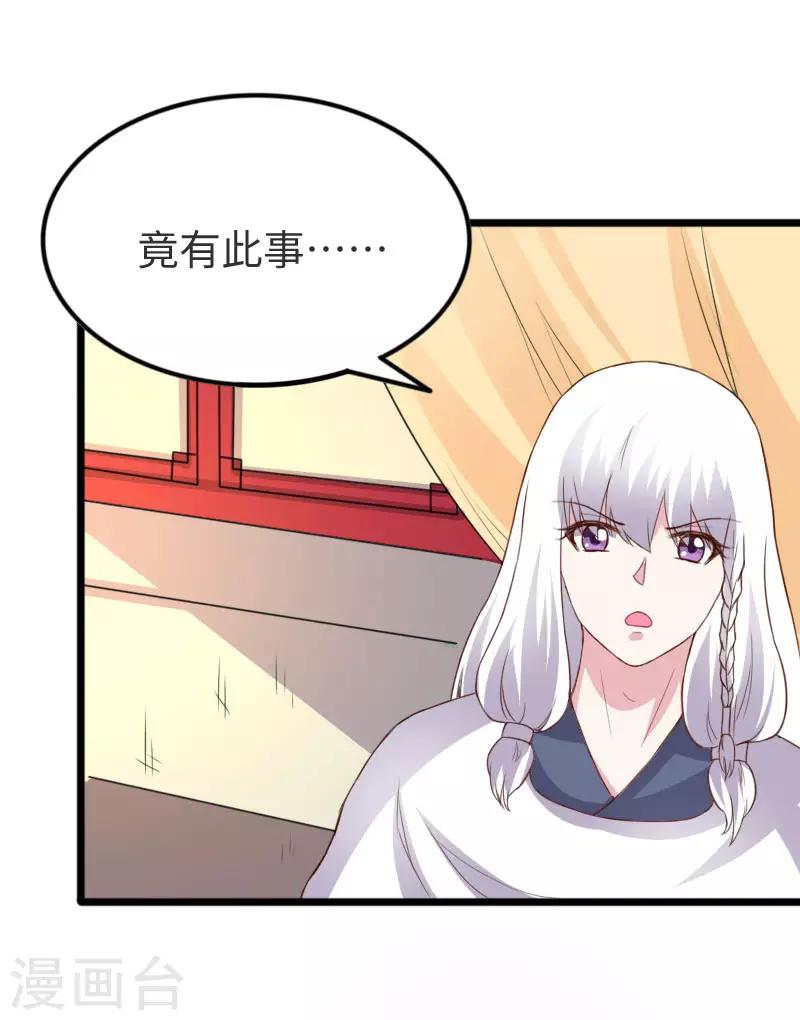 第297话 反复无常-第298话