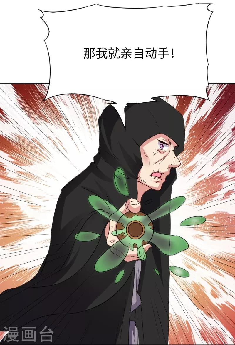 第299话 小姨-第300话