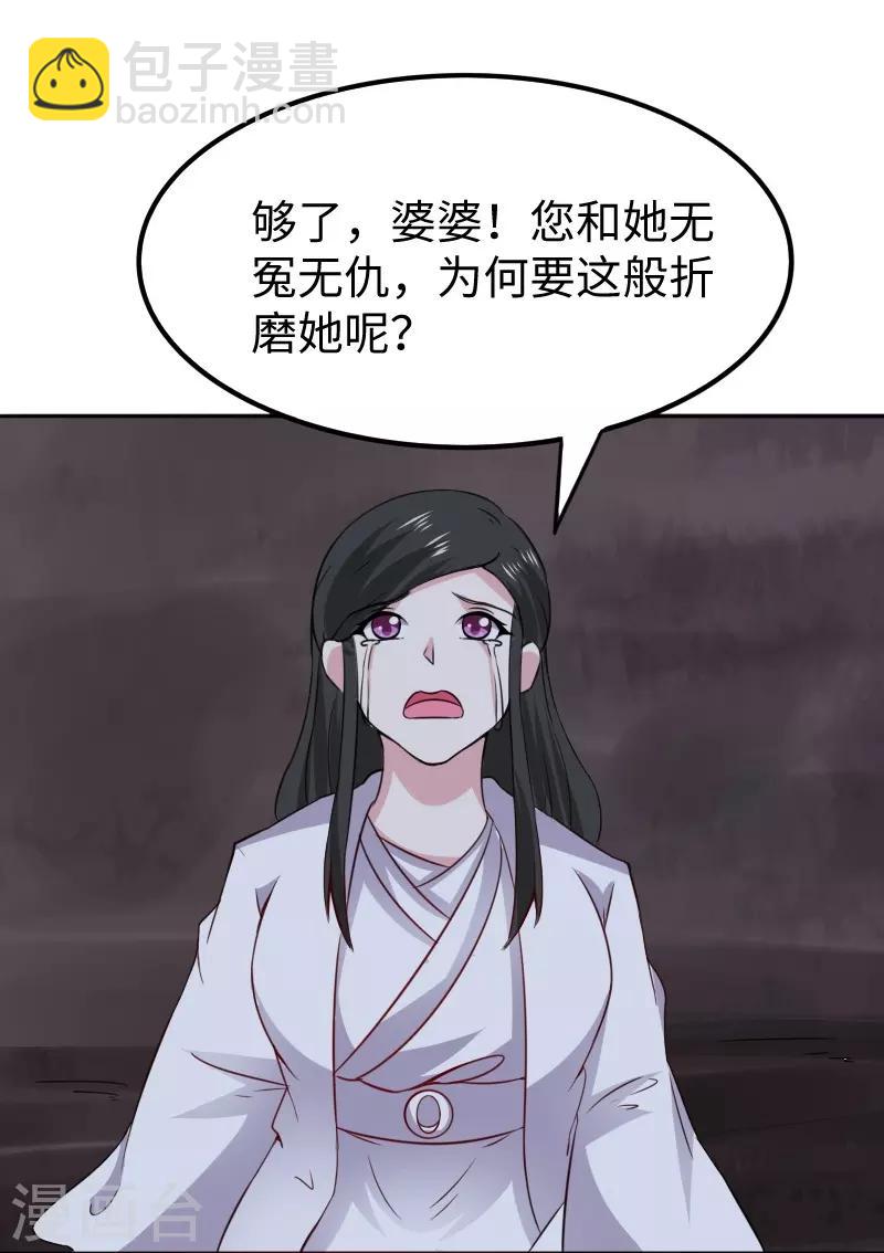 第299话 小姨-第300话