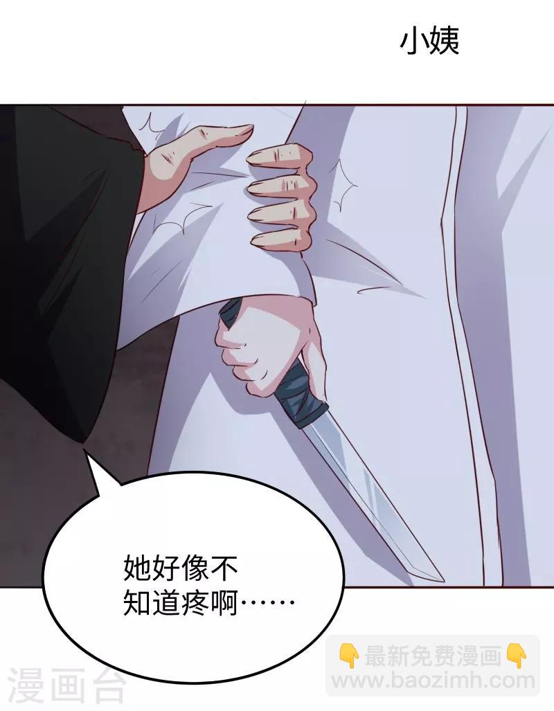 第299话 小姨-第300话