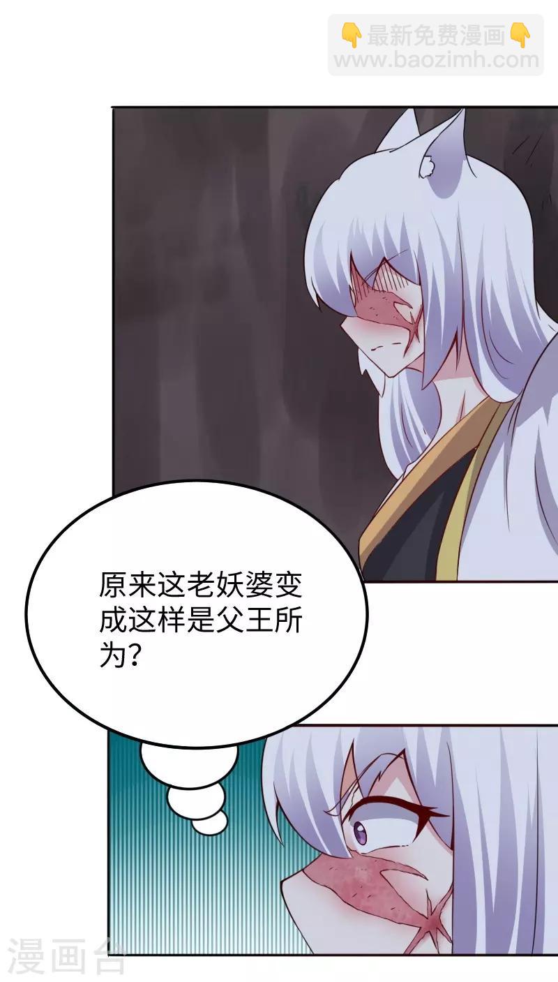 第299话 小姨-第300话