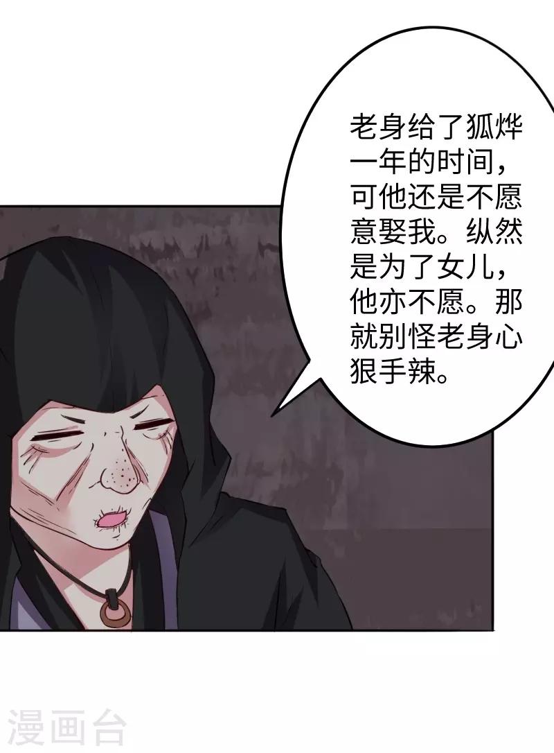 第299话 小姨-第300话
