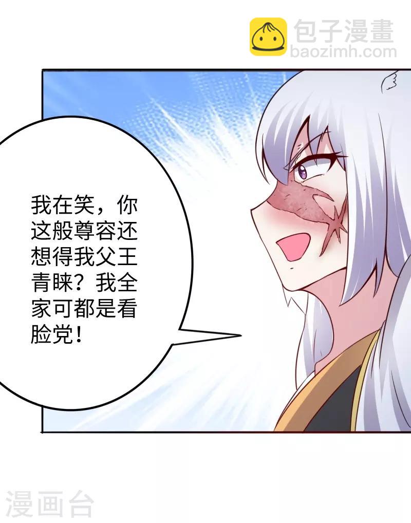 第299话 小姨-第300话
