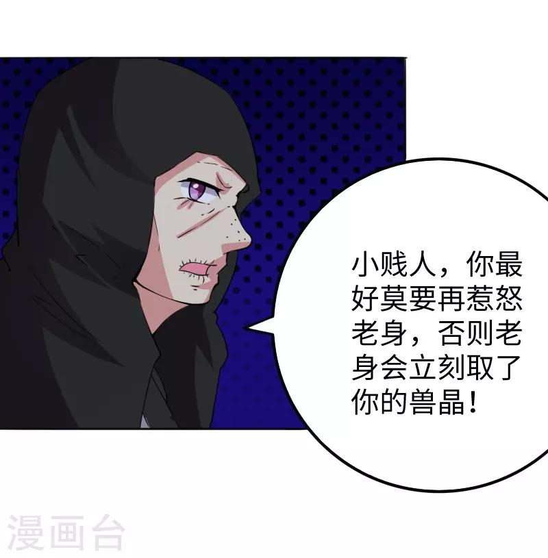 第299话 小姨-第300话