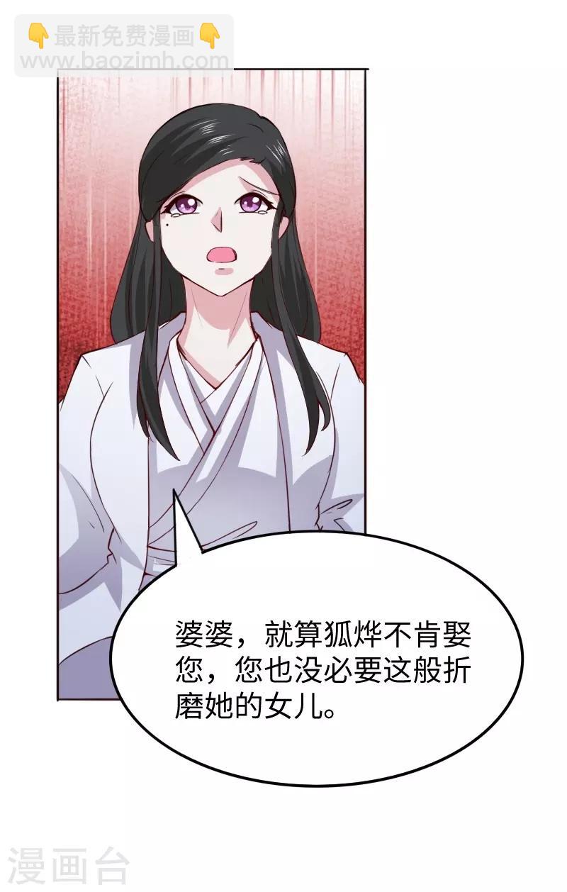 第299话 小姨-第300话