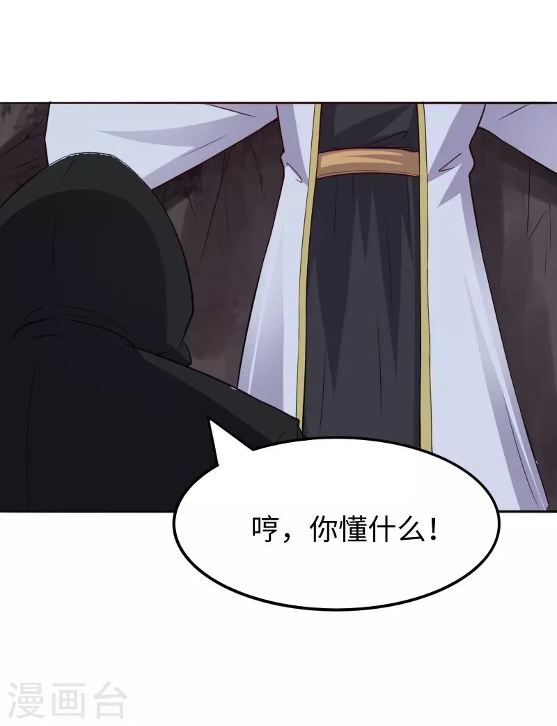 第299话 小姨-第300话