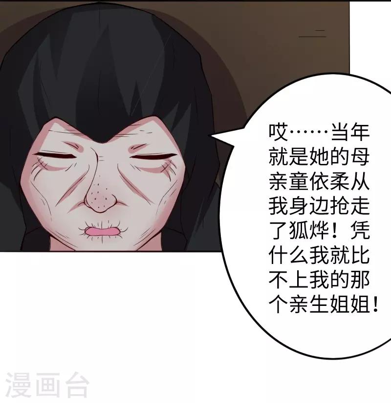 第299话 小姨-第300话