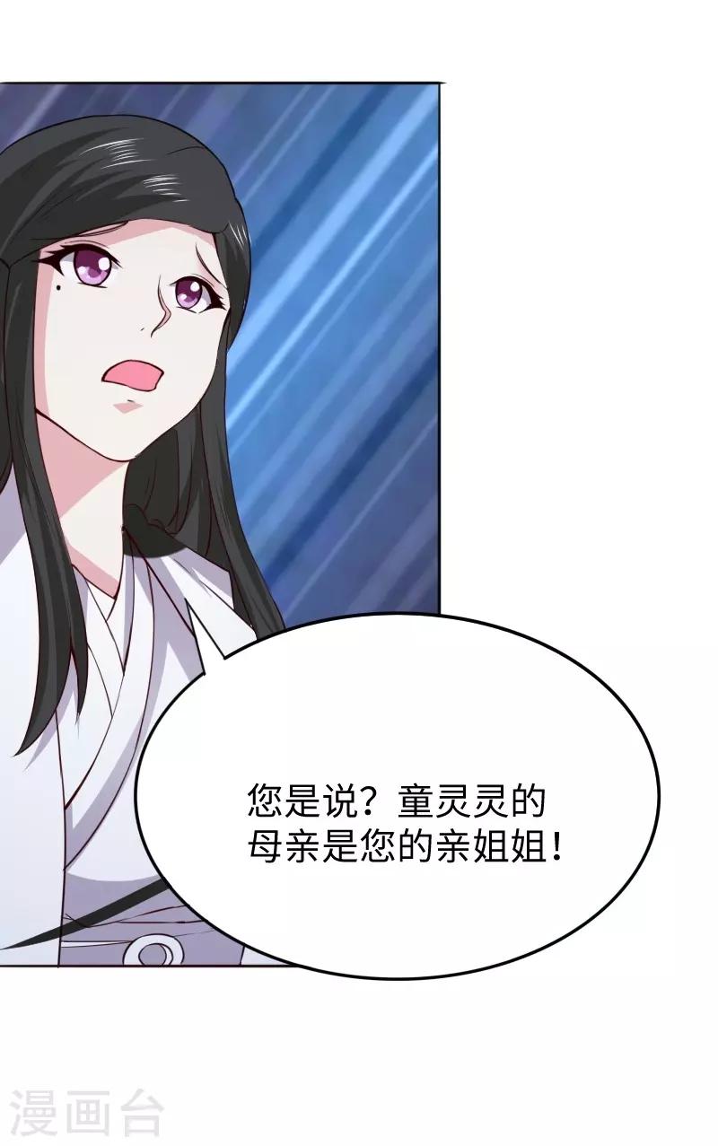 第299话 小姨-第300话