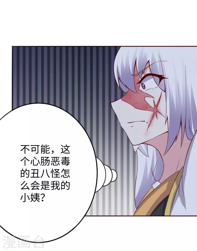 第299话 小姨-第300话
