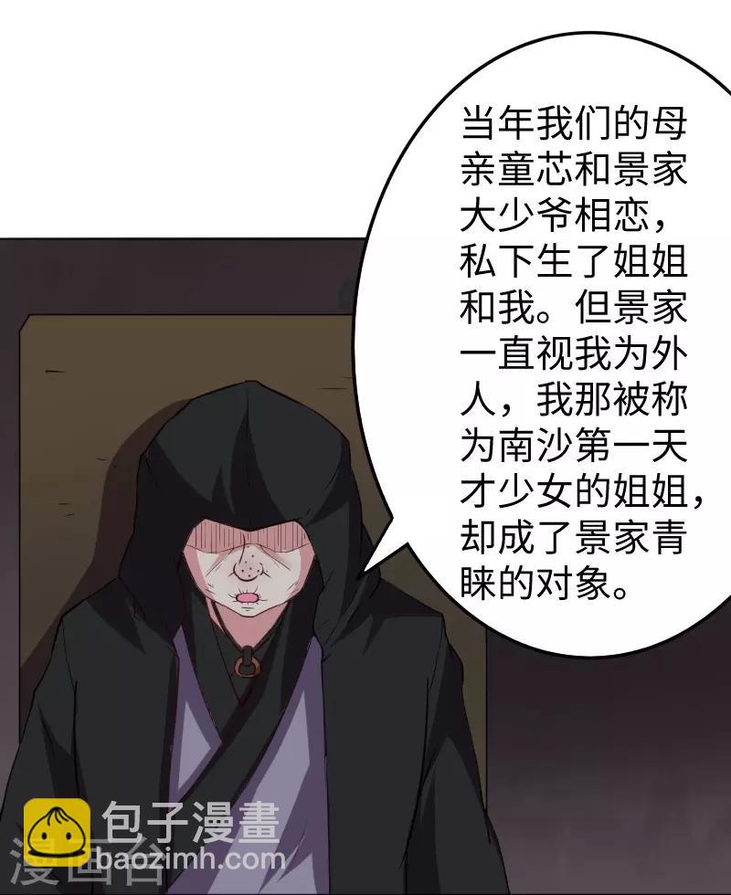 第299话 小姨-第300话