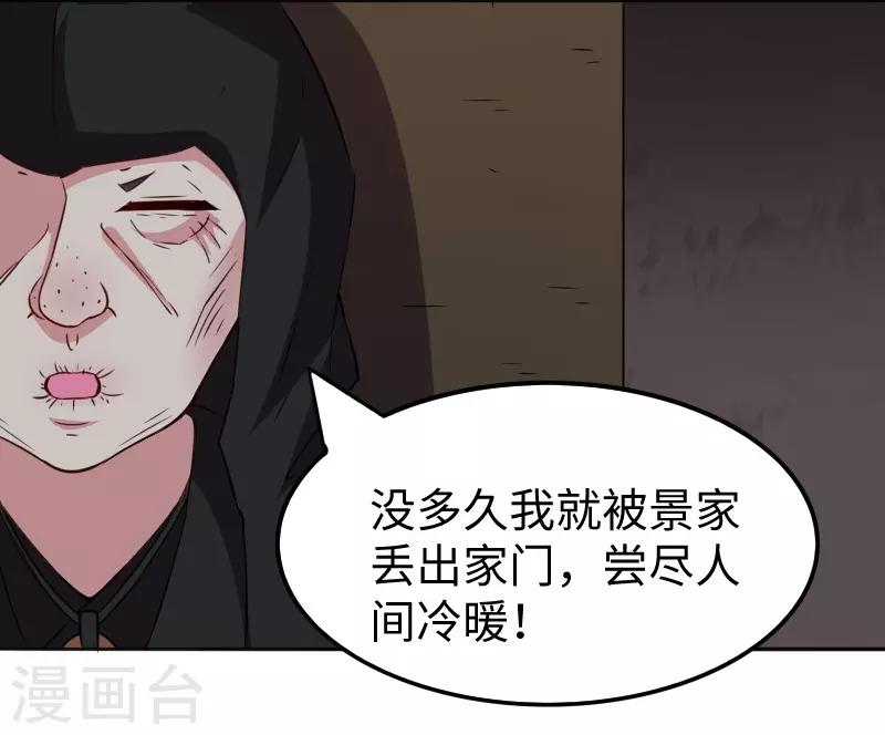 第299话 小姨-第300话