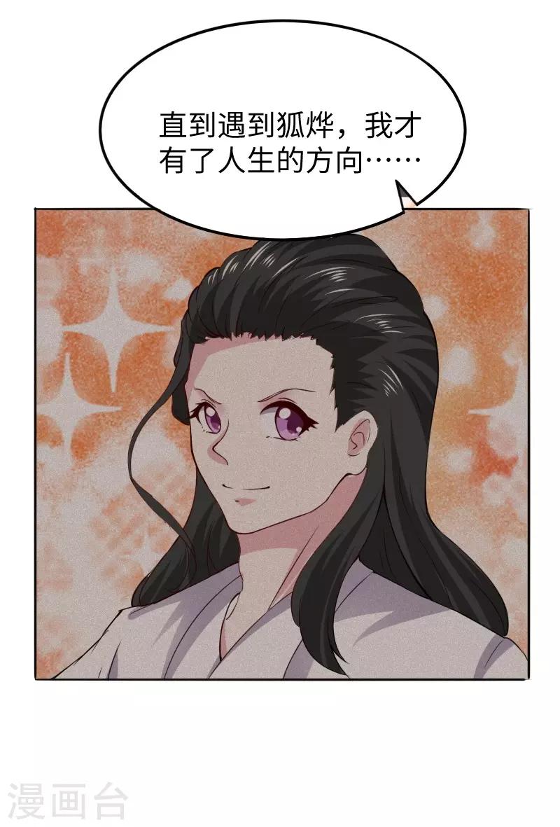 第299话 小姨-第300话