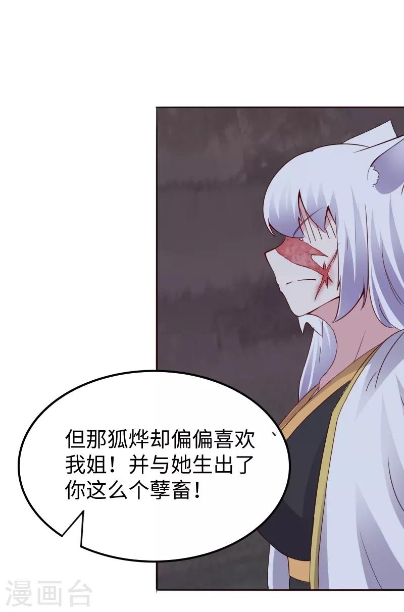 第299话 小姨-第300话