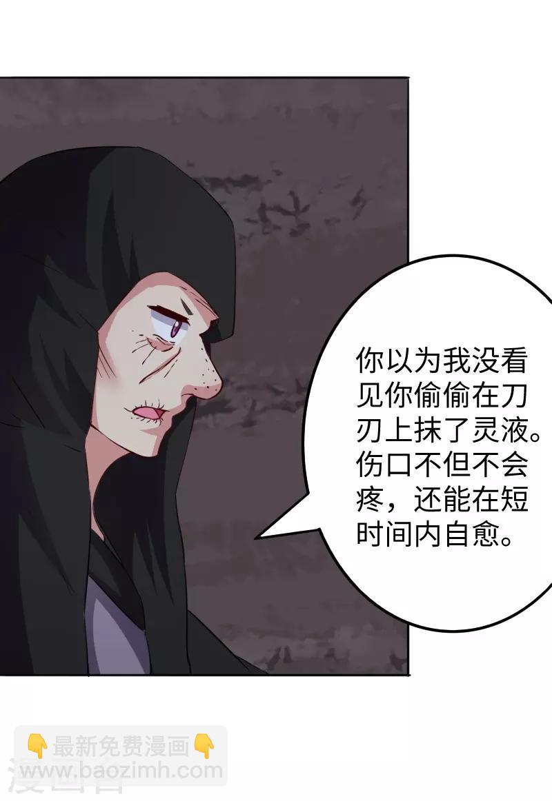 第299话 小姨-第300话