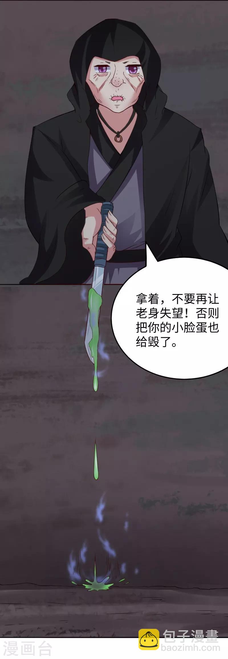 第299话 小姨-第300话