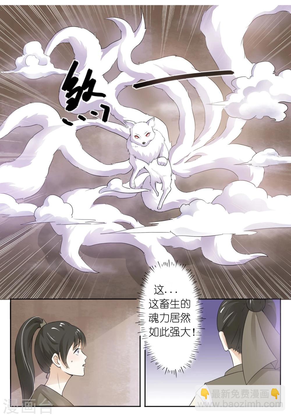 第4话 人狐大战-第4话