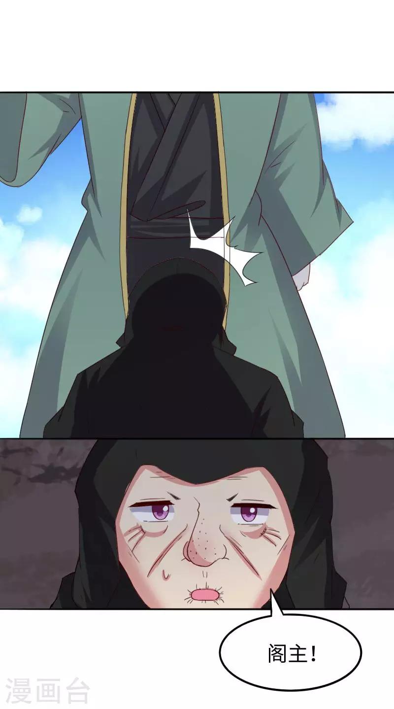 第301话 你争我夺-第302话