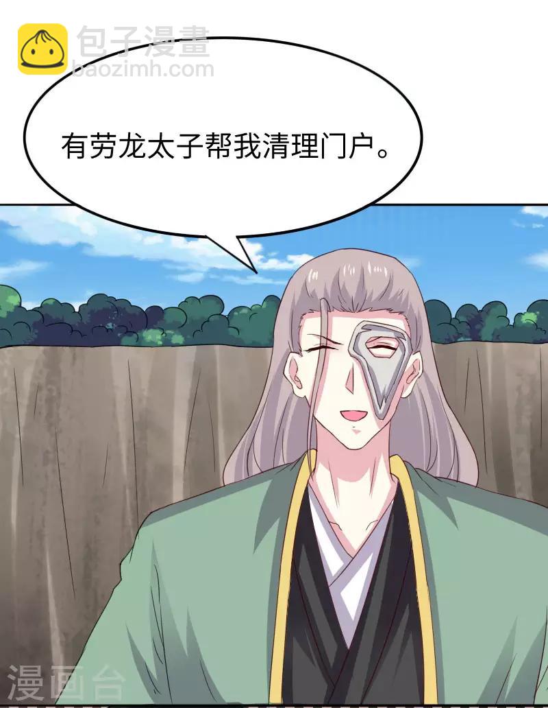第301话 你争我夺-第302话