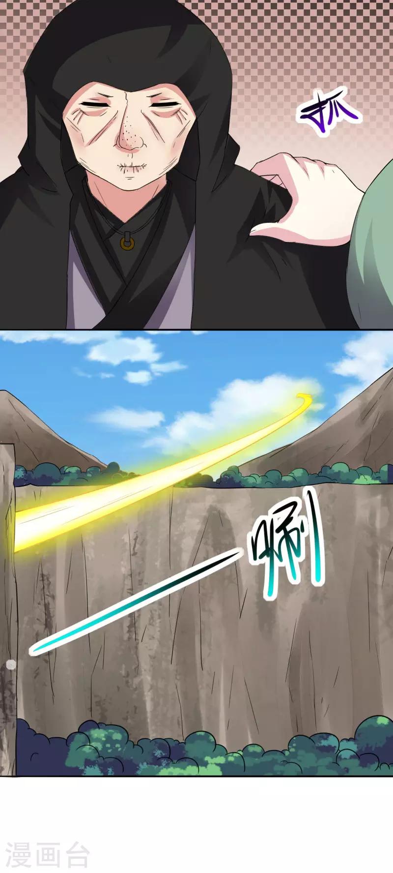 第301话 你争我夺-第302话