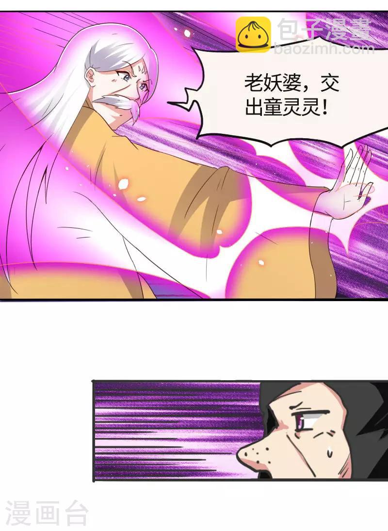 第301话 你争我夺-第302话