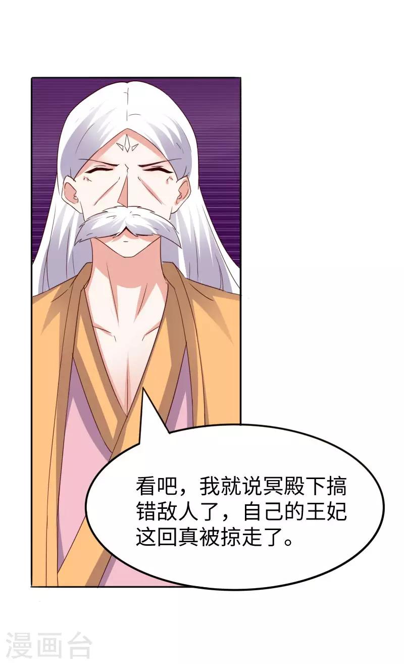 第301话 你争我夺-第302话
