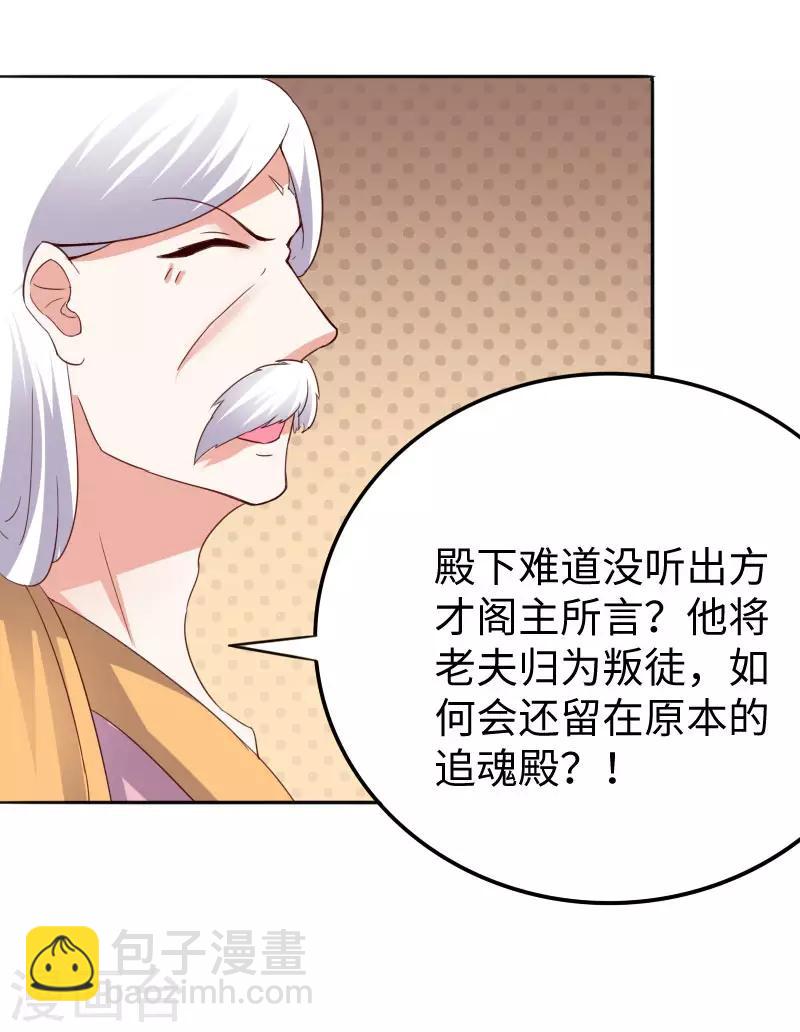 第301话 你争我夺-第302话