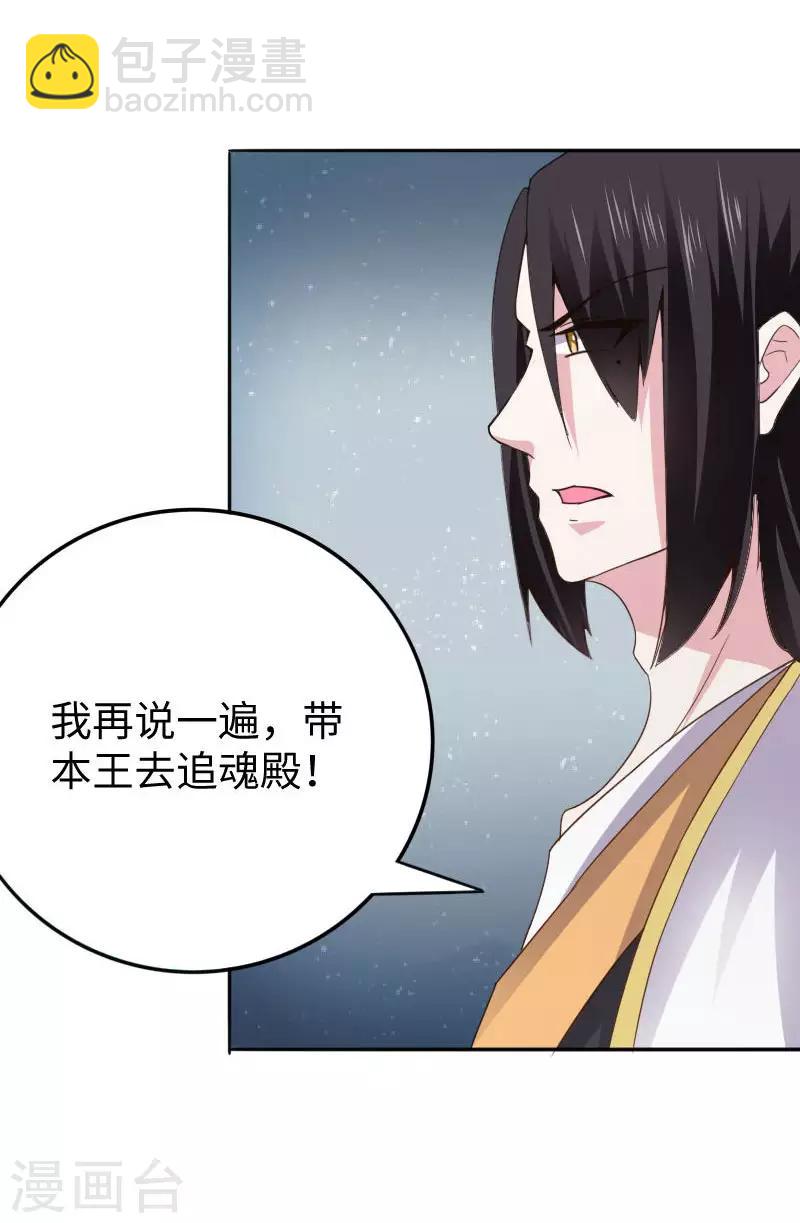 第301话 你争我夺-第302话