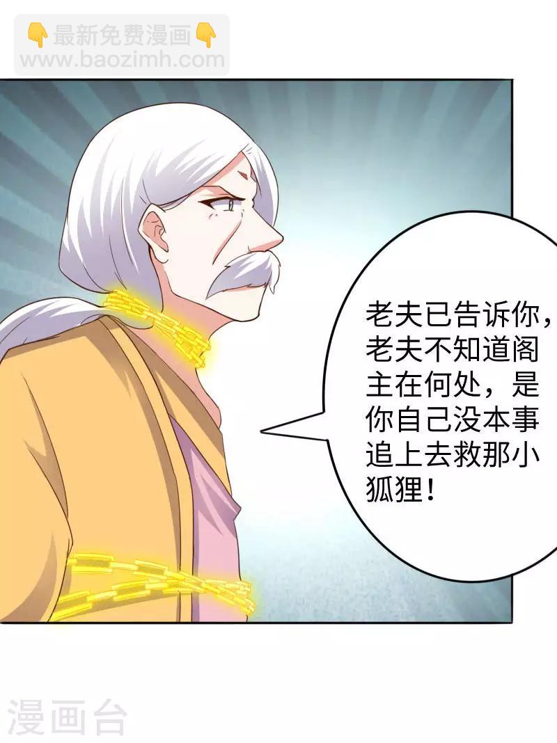 第301话 你争我夺-第302话