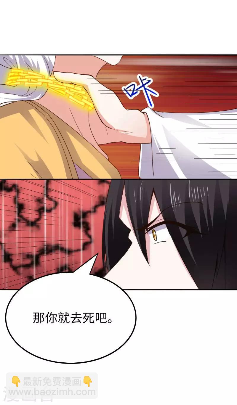 第301话 你争我夺-第302话