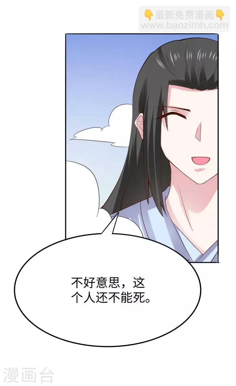 第301话 你争我夺-第302话
