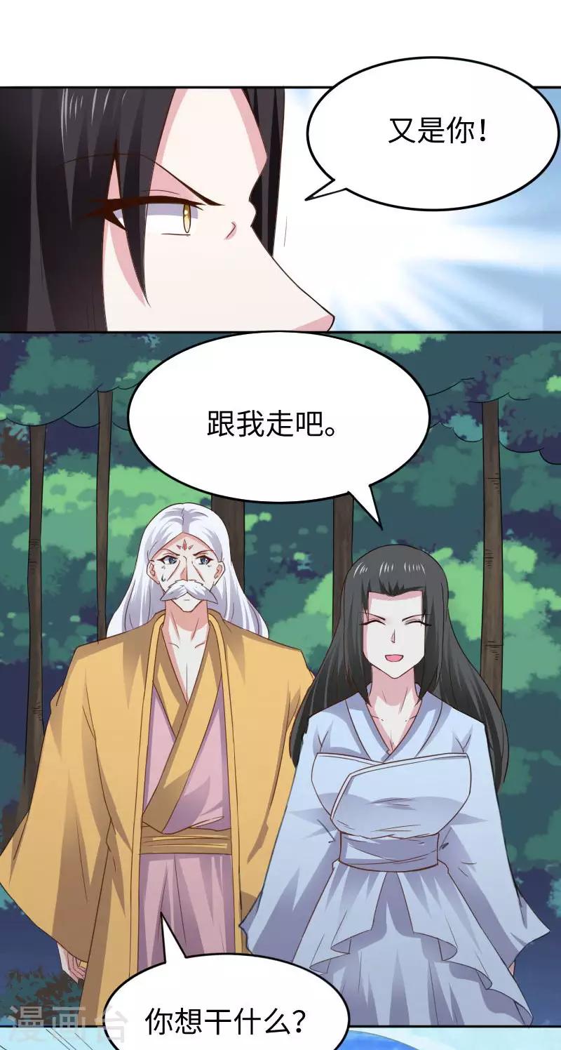第301话 你争我夺-第302话
