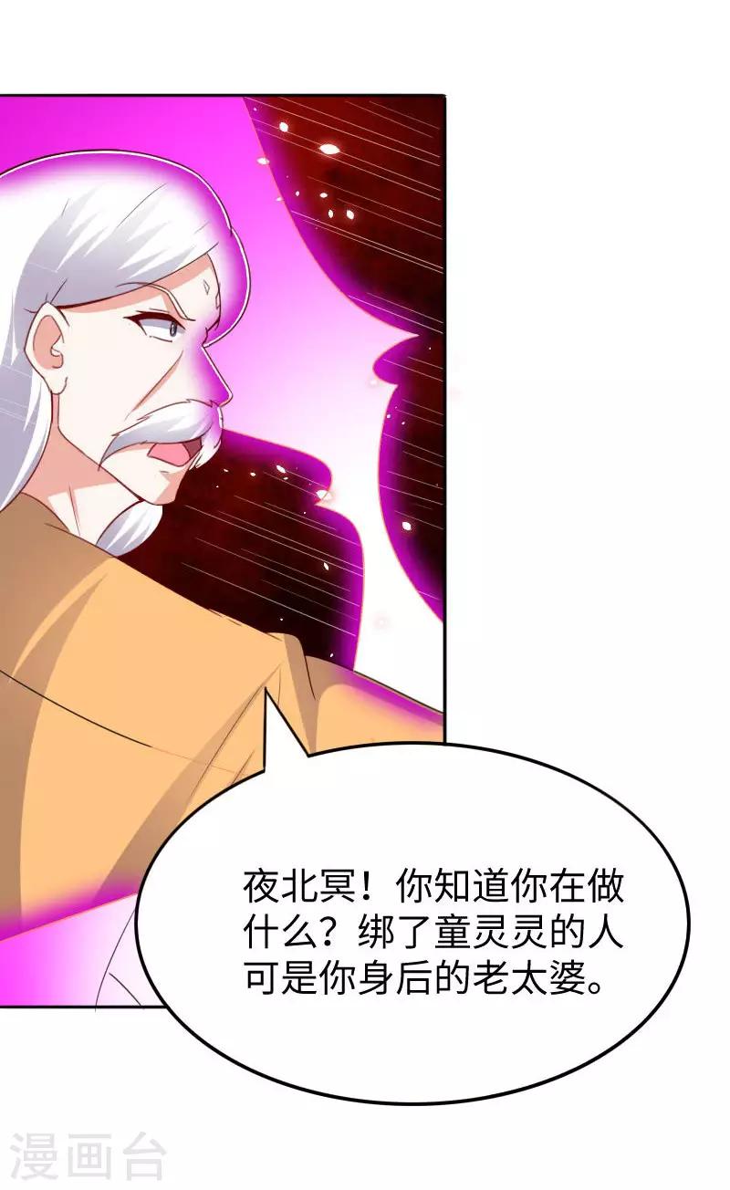 第301话 你争我夺-第302话