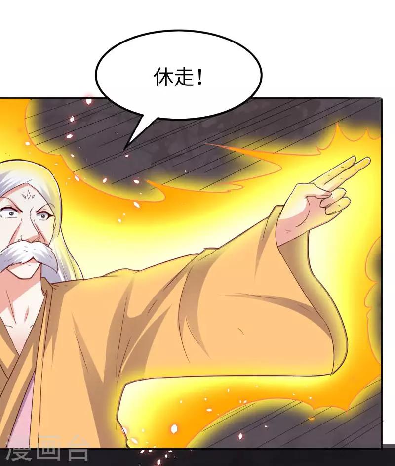 第301话 你争我夺-第302话