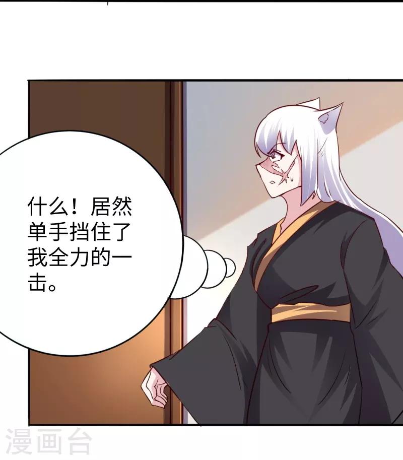 第303话 束手无策-第304话