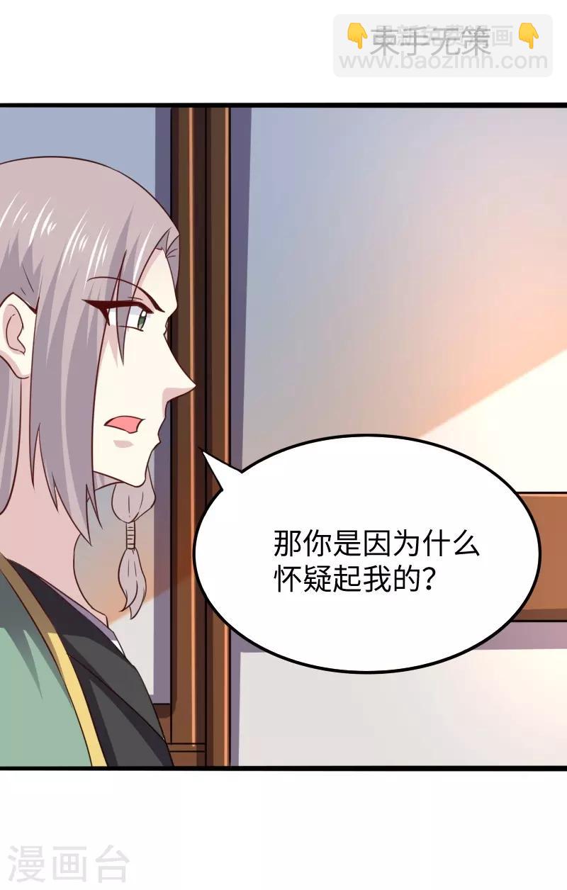 第303话 束手无策-第304话